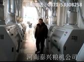 300噸級面粉加工設備視頻